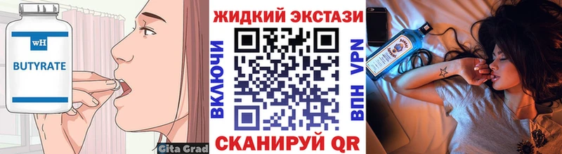 Купить где  Михайлов  БУТИРАТ 1.4BDO 