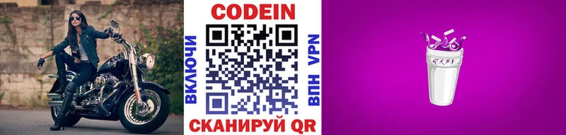 Купить закладки  Михайлов  Кодеиновый сироп Lean напиток Lean (лин) 