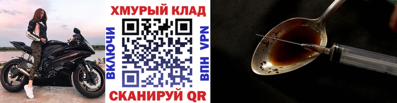 ГЕРОИН гречка  Купить закладки  Михайлов 