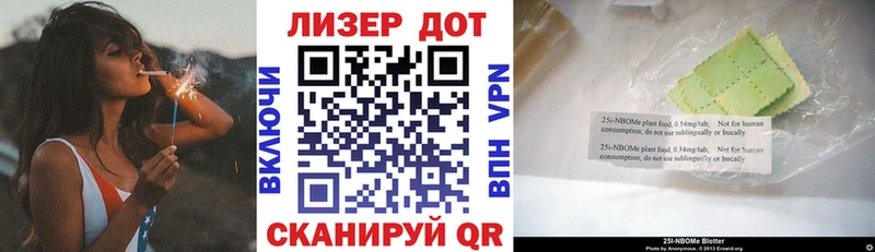 Купить Михайлов Марки N-bome 1500мкг